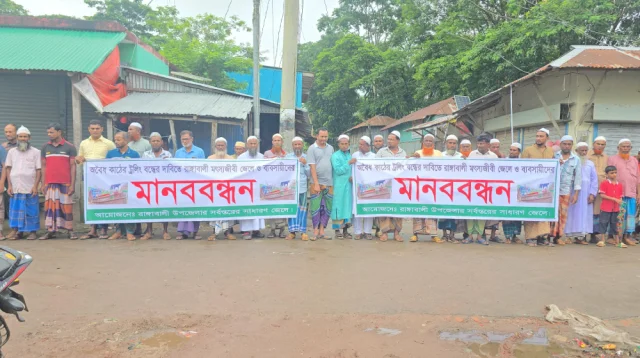 বঙ্গোপসাগরে অবৈধ ট্রলিং বন্ধের দাবিতে জেলে ও ব্যবসায়ীদের মানববন্ধন