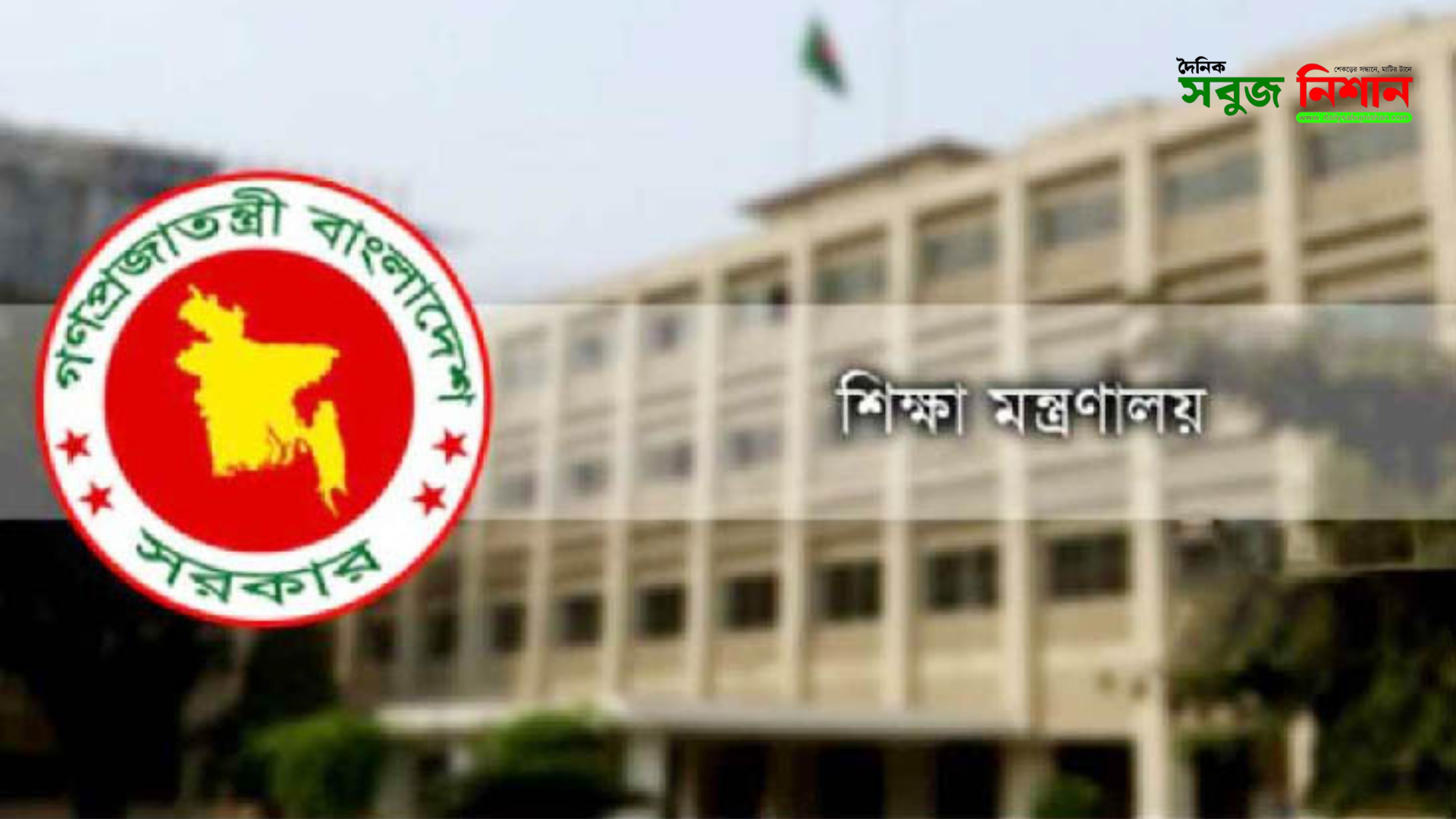সহকারী শিক্ষক-শিক্ষিকার বেতন বাড়াতে নতুন প্রজ্ঞাপন, মিলবে অগ্রিম ইনক্রিমেন্ট