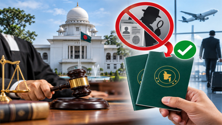 অবসরপ্রাপ্ত বিচারপতিদের পাসপোর্টে গোয়েন্দা যাচাই অযৌক্তিক: হাইকোর্ট