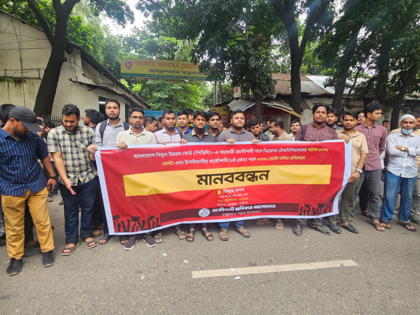 পিডিবির সার্ভিস রুলস-২০২৬: কোটা বাড়ানোর দাবি প্রত্যাখ্যানের আহ্বান