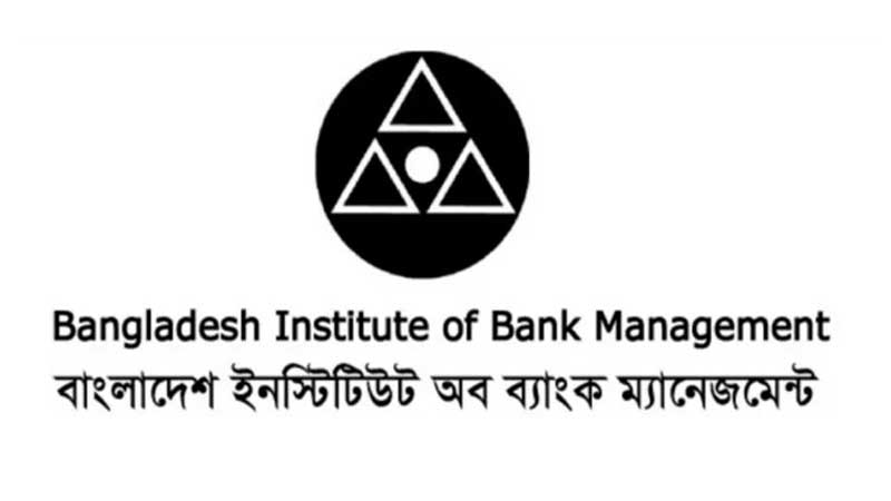 বিআইবিএমে জাতীয় প্রশিক্ষণ দিবস উদ্যাপন