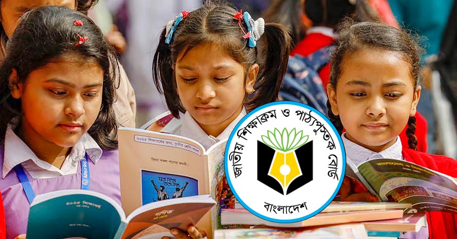 ২০২৭ শিক্ষাবর্ষে যুক্ত হচ্ছে চার নতুন পাঠ্যবই