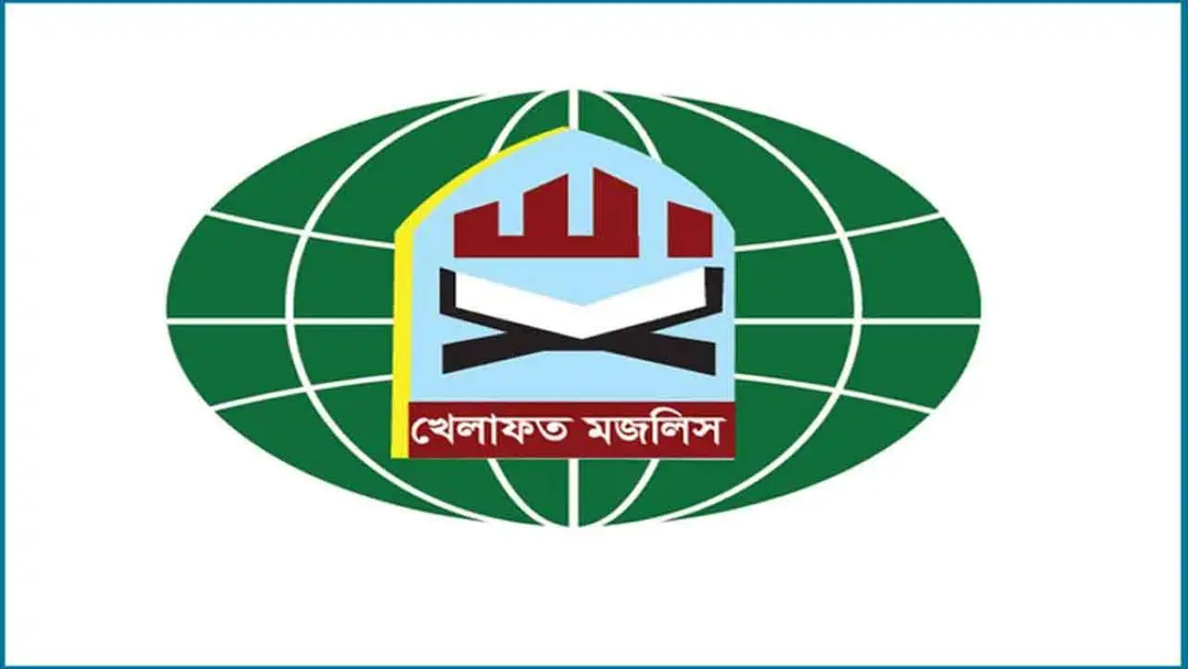 ১১ দলীয় জোট থেকে সরে দাঁড়াল খেলাফত মজলিস