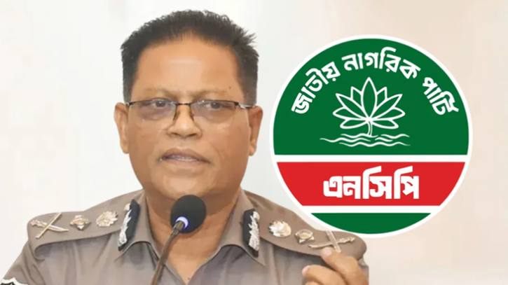 আইজিপির পদত্যাগ নয়, অপসারণ চায় এনসিপি