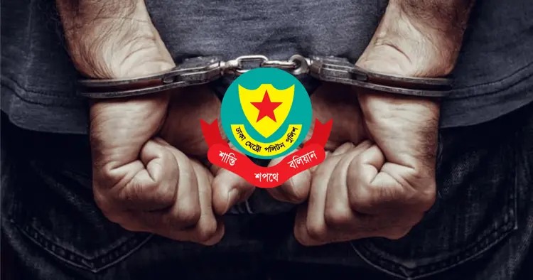 রাজধানীতে ডিএমপির অভিযানে এক দিনে গ্রেপ্তার ৫১৫